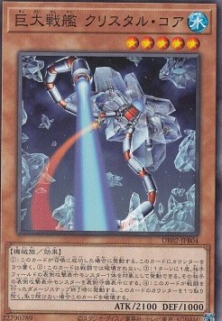 B.E.S. Crystal Core