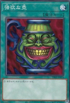 Pot of Greed (V.2 - Common)