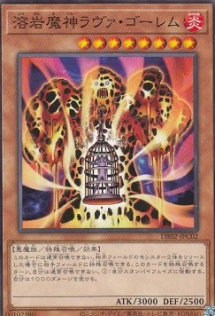 Lava Golem (V.3 - Common)