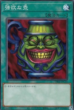 Pot of Greed (V.3 - Common)