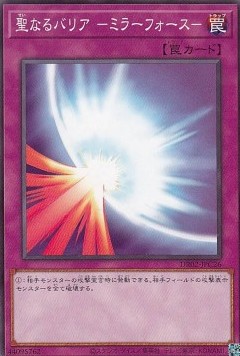 Mirror Force (V.2 - Common)