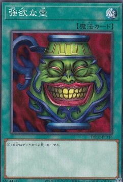 Pot of Greed (V.4 - Common)