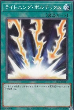 Lightning Vortex (V.2 - Common)