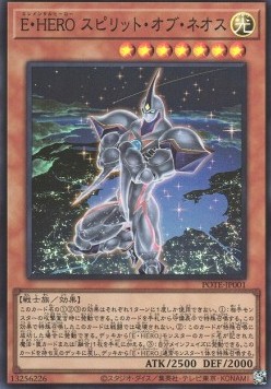 Elemental HERO Spirit of Neos (V.1 - Super Rare)