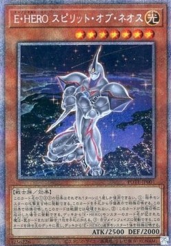 Elemental HERO Spirit of Neos (V.3 - Starlight Rare)