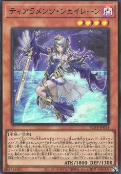 Tearlaments Scheiren (V.1 - Super Rare)