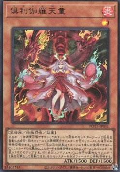 Kurikara Divincarnate (V.1 - Ultra Rare)