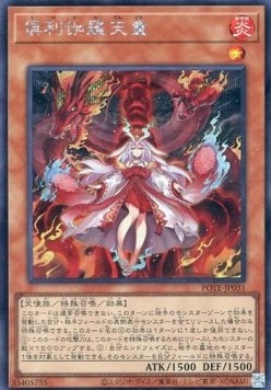 Kurikara Divincarnate (V.2 - Secret Rare)