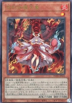 Kurikara Divincarnate (V.3 - Ultimate Rare)