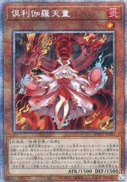 Kurikara Divincarnate (V.4 - Starlight Rare)