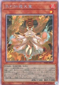 Kurikara Divincarnate (V.5 - Holographic Rare)