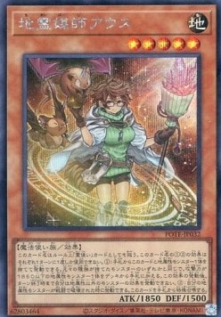 Aussa the Earth Channeler (V.2 - Secret Rare)