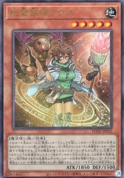 Aussa the Earth Channeler (V.3 - Ultimate Rare)