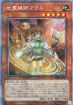 Aussa the Earth Channeler (V.4 - Starlight Rare)