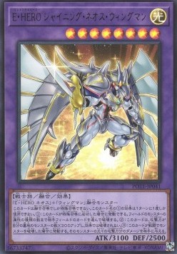 Elemental HERO Shining Neos Wingman (V.1 - Ultra Rare)