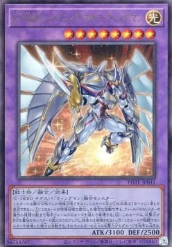 Elemental HERO Shining Neos Wingman (V.3 - Ultimate Rare)