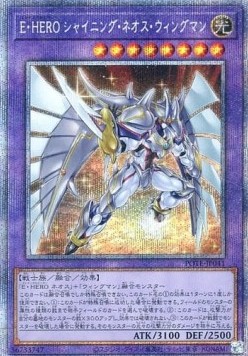 Elemental HERO Shining Neos Wingman (V.4 - Starlight Rare)