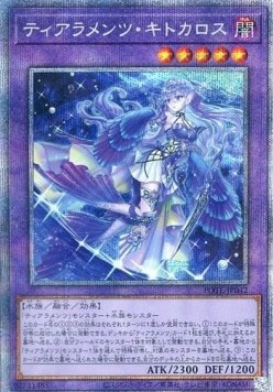 Tearlaments Kitkallos (V.3 - Starlight Rare)