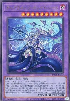 Tearlaments Kaleido-Heart (V.3 - Ultimate Rare)