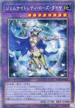 Gem-Knight Lady Rose Diamond (V.3 - Starlight Rare)