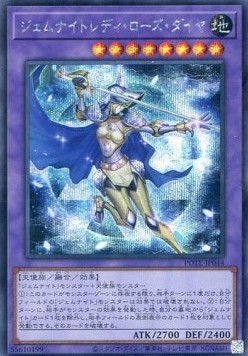 Gem-Knight Lady Rose Diamond (V.2 - Secret Rare)