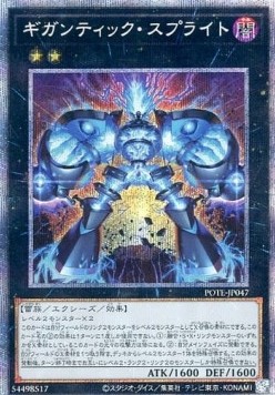 Power of the Elements (OCG)