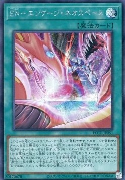 EN - Engage Neo Space (V.2 - Secret Rare)