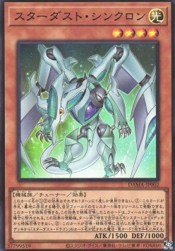 Stardust Synchron (V.1 - Super Rare)