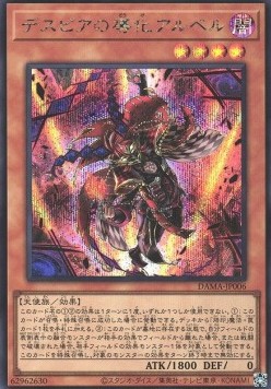 Aluber the Jester of Despia (V.2 - Secret Rare)