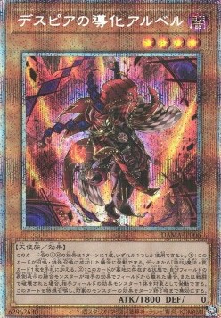 Aluber the Jester of Despia (V.3 - Starlight Rare)