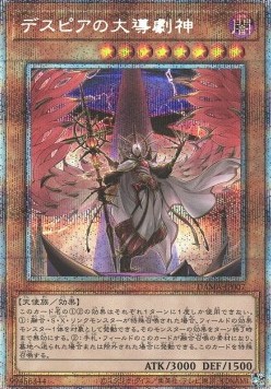 Dramaturge of Despia (V.3 - Starlight Rare)