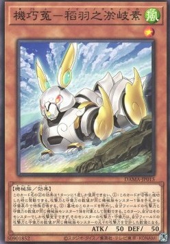 Gizmek Inaba, the Hopping Hare of Hakuto