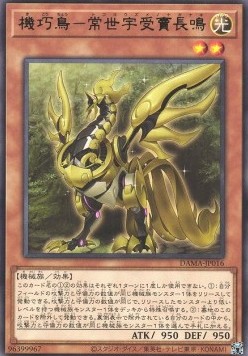 Gizmek Naganaki, the Sunrise Signaler