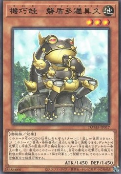 Gizmek Taniguku, the Immobile Intellect