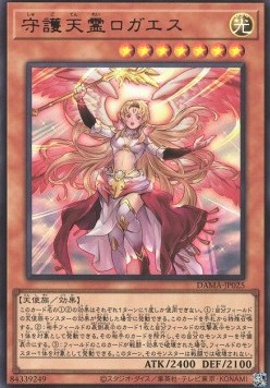 Protecting Spirit Loagaeth (V.1 - Ultra Rare)