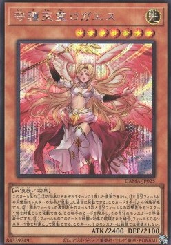 Protecting Spirit Loagaeth (V.2 - Secret Rare)