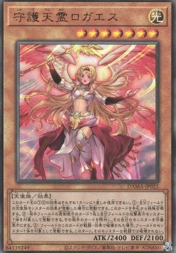 Protecting Spirit Loagaeth (V.3 - Ultimate Rare)