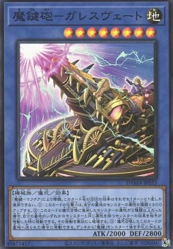 Magikey Mechmortar - Garesglasser (V.1 - Super Rare)