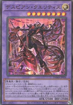 Despian Quaeritis (V.3 - Ultimate Rare)