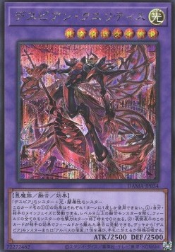 Despian Quaeritis (V.2 - Secret Rare)