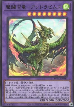 Magikey Dragon - Andrabime (V.1 - Ultra Rare)