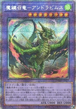 Magikey Dragon - Andrabime (V.4 - Starlight Rare)