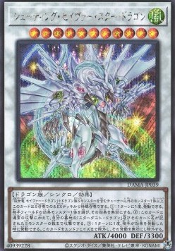 Shooting Majestic Star Dragon (V.2 - Secret Rare)