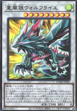 Stellar Wind Wolfrayet (V.1 - Ultra Rare)