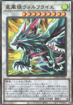 Stellar Wind Wolfrayet (V.3 - Ultimate Rare)