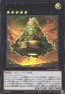 Chronomaly Vimana (V.1 - Ultra Rare)