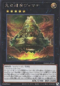 Chronomaly Vimana (V.2 - Secret Rare)