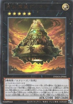 Chronomaly Vimana (V.3 - Ultimate Rare)