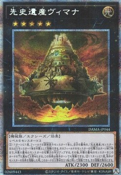 Chronomaly Vimana (V.4 - Starlight Rare)