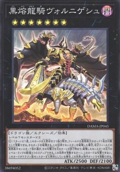 Voloferniges, the Darkest Dragon Doomrider (V.1 - Super Rare)